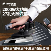 Red heart bottle steam iron high power electric iron industrial hot bucket clothing dry cleaning curtain shop electric hot bucket household