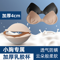 Latex breast pad chest and thickening breast cushion special bra plasma chest bra
