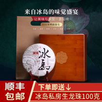 Lingding Iceland ancient tree Puer tea Raw Tea Cake Tea Spring Spring Spring Yunnan Province seven cake Puer Tea Gift Box 357g
