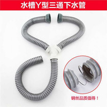 Double-slot kitchen connector Laundry sink hose Drain drain drain pipe Double drain tank air conditioning wash basin