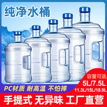 Drinking bucket pc pure bucket transparent large bucket drinking tea table bucket drinking machine bucket bucket bucket