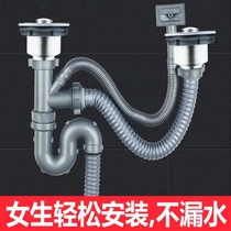 Kitchen wash basin sewer pipe fittings sink double tank sink sink sink sink drain pipe set