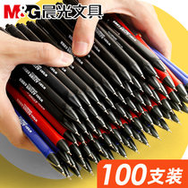 Chenguang stationery a2 Press gel pen water pen Student ballpoint pen black pen Blue blue black water-based carbon signature medium oil pen 0 7mm press-type primary school special red refill automatic