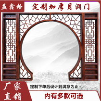 Wood carving Antique Chinese moon hole door Flower grid Solid wood Bogu frame Living room partition screen Round arched door entrance moon door