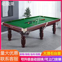 Family-style billiards table Chinese eight-ball table national standard commercial home indoor standard black eight middle-eight dual-purpose