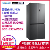 Meiling 530 liters elegant gray cross open one-level energy efficiency frequency conversion household refrigerator air-cooled frost-free computer temperature control