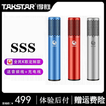 Takstar Takstar Q6 national k song microphone sound card singing mobile phone dedicated ktv microphone anchor computer recording Outdoor live broadcast equipment Full set of household capacitive voice changer artifact