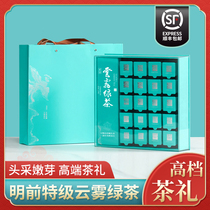 Alpine cloud green tea 2021 new tea authentic Rizhao sufficient Ming front green tea high-end gift box for Mid-Autumn Festival