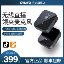 Leiden A6 Wireless microphone collar clip recording equipment Little Bee radio wheat outdoor vlog short video trembling sound eating SLR camera mobile phone sound card live dedicated Noise Reduction Microphone