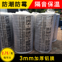 Wood floor anti-moisture film pearl cotton composite aluminum film solid wood floor heating special mat clothes waterproof aluminum foil floor