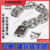 Chain lock chain anti-theft battery household door lock chain motorcycle small number extended electric bicycle chain