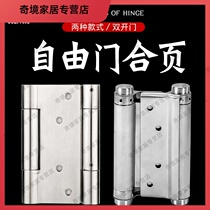 Free double door hinge two-way Bar flat buffer 4 inch double spring denim door 5 inch wooden door 3 inch automatic