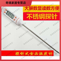Laboratory thermometer industrial digital display electronic metal milk tea shop breeding household Liquid Pen Thermometer dedicated