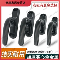 Aluminum alloy door and window drive handle 55-hole handle lock crooked handle inside and outside casement window household fork square shaft linkage handle