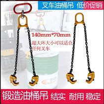 Double-sided chain hook with iron bucket crane Hook large claw hanging pliers double curved hook chain Oil bucket hook clip