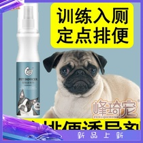 Pet dog special lure inducer urine urine positioning defecation guide liquid training toilet spray