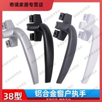 Aluminum alloy window handle accessories window handle buckle open flat window handle push and turn old hand mail free