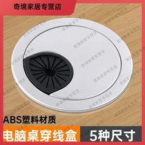 Desk wire hole cover hole round hole computer desk 80 hole cover 35 through the countertop 65 threading box decorative ring plastic