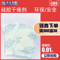Youtai desiccant packet book storage silicone desiccant moisture-proof beads moisture-proof agent dehumidifier multi-size selection