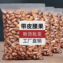 Vietnam salted cashew nuts with cans of 250g500g nuts and snacks snack dried fruit charcoal cashew kernels