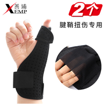 Thumb tendon sheath hand protector wrist finger inflammation fixed protective cover thumb pain glove finger sleeve brace