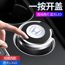 Dedicated to Honda car ashtray Civic Accord Lingpai Fit creative car with cover Light Anti-flying ash