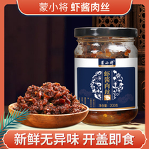 Meng Xiaobang shrimp sauce Shandong specialty ready-to-eat seafood sauce spicy unsalty shrimp oil mixed rice noodle sauce shrimp shrimp