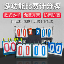 Basketball scoreboard flip card game scoreboard table tennis badminton three points card
