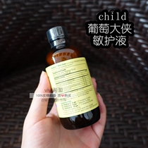American Child childhood grape warrior anti-allergy sensitive fluid 118 5ml Aller Care 22 11