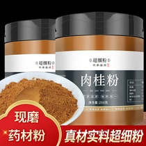 Cinnamon Powder Baking Fitness Coffee Special Brewing Partner Eating Low Jade Gui Pink 250g grams