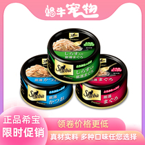 Original imported white meat canned sheba Xibao black can Series 75g * 24 cans of cat wet grain delivered in Beijing