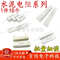 100 50 30 20 10 5W Cement resistance 0 1 0 33 0 5 1 10R100 Euro 1K 10K 100K