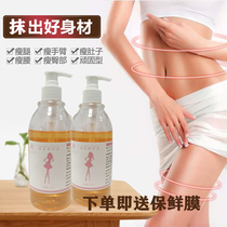 Beauty salon weight loss essential oil slimming essential oil stubborn thin stomach leg arm burning body shape fat cream thin face