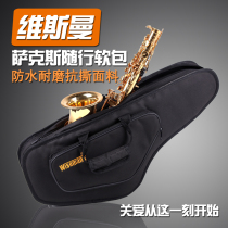 WISEMANN Wesman woodwind instrument alto saxophone soft bag light shoulder carrying bag box