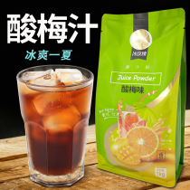 Plum powder 1000g Umei plum juice Juice powder Punch beverage powder Instant plum soup Raw material 1:10 Ice rose