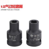 Sleeve Pneumatic Wind Cannon Small Wind Gun Hexagonal Wind Batch Inch Wrench Electric Pneumatic Short Suit Small Wind Gun Sleeve