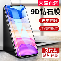 iPhone11 tempered film Apple 12promax mobile phone film 11Pro full screen coverage mini anti-peep film Max all-inclusive anti-peep X anti-peep anti-peep ghm anti-fall no