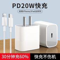 Apple PD charger iPhone12 charging head 11 mobile phone x a set of 20W fast charging xr original promax18wPro fast charging xs max twelve ipa