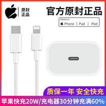 Apple PD charger head iPhone11 Mobile phone 12 set x quick charge 20W original promaxxr for Pro Power adapter xs twelve max Quick 8 single