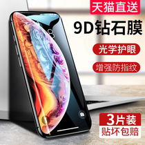 iPhoneX tempered film XR Apple x mobile phone 11pro full screen coverage XMax full edging Xs max screen promax just xsxmax anti-drop rx Eleven