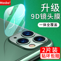 Apple 11 lens film iphone11 lens paste 11promax rear camera protective film 11pro full cover ip eleven protective ring camera full edge ultra-thin transparent tempered