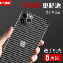 Apple 11 rear film iphone11 sticker 11pro back film 11promax all-inclusive 11maxpro frosted por mobile phone back sticker carbon fiber back cover full body full edge