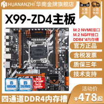 South China Gold Medal X99 motherboard cpu set 2011 desktop computer motherboard Cyberpunk e5 Xeon 2680v4