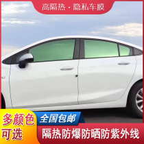 Car film whole car heat insulation film front windshield film window film Privacy Film sunscreen explosion-proof solar film