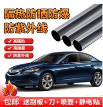 Car sunscreen film car glass film window patch anti-peep shading whole car self-adhesive car film car car privacy car car