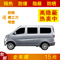 Car film car sunscreen explosion-proof film heat insulation film Glass Window Film full car Film solar film solar film Self-adhesive