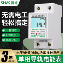 Smart meter Household 220v single-phase guide rail type rental room High precision remote micro digital display metering electronic meter