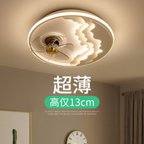 Ultra-thin leafless ceiling fan lamp home living room ceiling fan lamp modern simple bedroom dining room fan integrated lamp