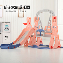 Slide swing combination children indoor home kindergarten baby playground children toy combination slide