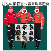 Emergency Rescue Team Sign Magic Sticker Signage Rescue Team Cover Shoulder Card Chest Badge Black Magic Stick Accessories